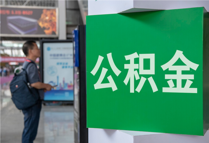 鞍山住房公积金拟出新政：多子女家庭贷款额度提高20％